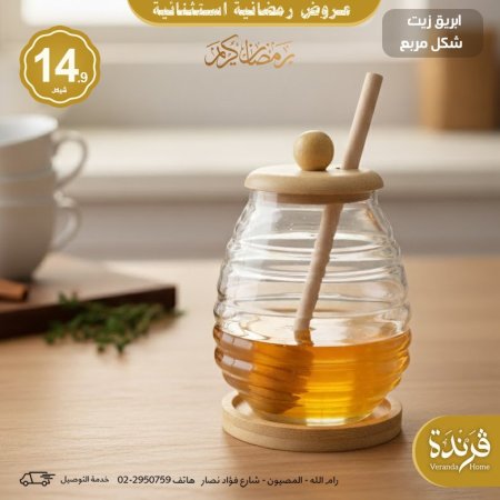 مطربان عسل مع معلقة